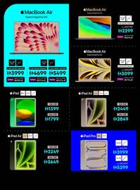 Emax catalogue Page 13