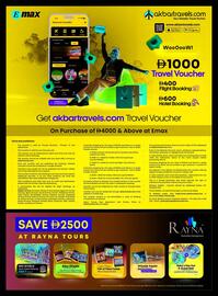 Emax catalogue Page 3