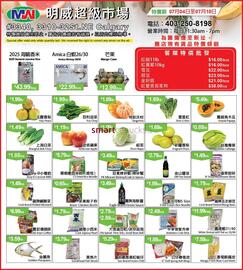 Ming Wei Supermarket flyer week 27 Page 1