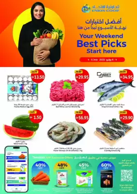 Union Coop catalogue (valid until 6-07)