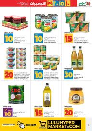 Lulu Hypermarket catalogue Page 11
