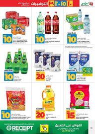Lulu Hypermarket catalogue Page 13