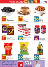 Lulu Hypermarket catalogue Page 15