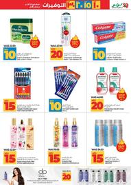 Lulu Hypermarket catalogue Page 21