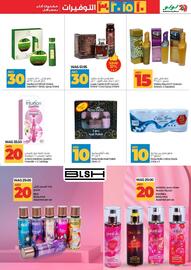 Lulu Hypermarket catalogue Page 23