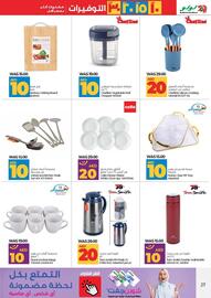 Lulu Hypermarket catalogue Page 27