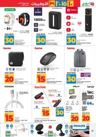 Lulu Hypermarket catalogue Page 35