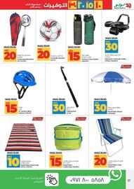 Lulu Hypermarket catalogue Page 37