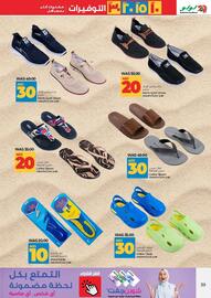 Lulu Hypermarket catalogue Page 39