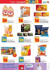 Lulu Hypermarket catalogue Page 5