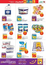 Lulu Hypermarket catalogue Page 7
