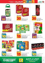 Lulu Hypermarket catalogue Page 9