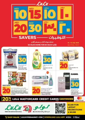 Lulu Hypermarket catalogue (valid until 14-07)