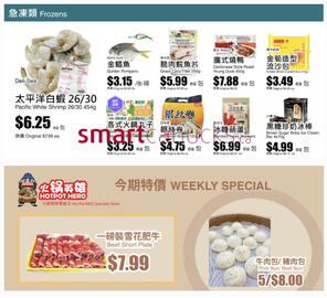 Rice World Supermarket flyer week 27 Page 3