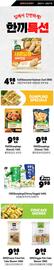 H-Mart flyer Page 15