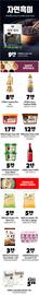H-Mart flyer Page 17
