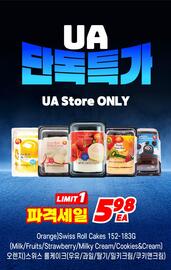 H-Mart flyer Page 19