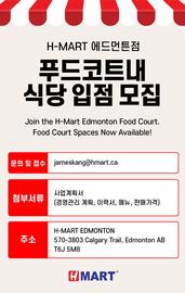 H-Mart flyer Page 22