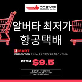 H-Mart flyer Page 27
