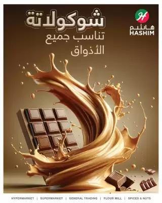 Hashim Hypermarket catalogue (valid until 14-07)