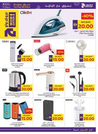 Abu Dhabi Coop catalogue week 28 Page 23