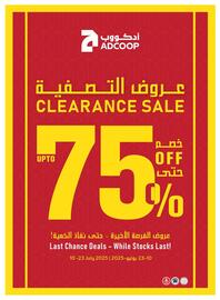 Abu Dhabi Coop catalogue week 28 Page 24