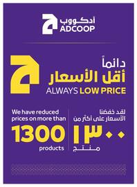 Abu Dhabi Coop catalogue week 28 Page 8