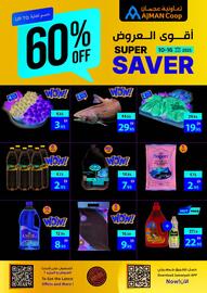 Ajman Market catalogue week 28 Page 1