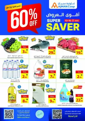 Ajman Market catalogue (valid until 16-07)