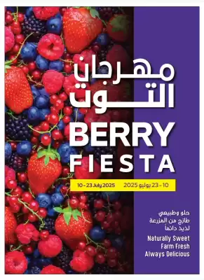 Abu Dhabi Coop catalogue (valid until 23-07)