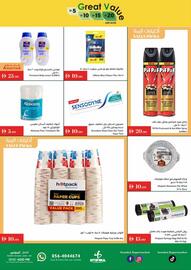 Istanbul Supermarket catalogue week 28 Page 17