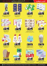 KM Trading catalogue Page 15
