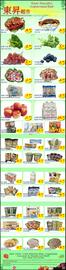 New Pacific Supermarket flyer week 28 Page 1