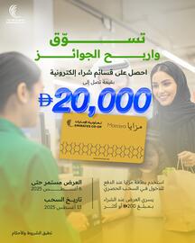 Emirates Co-op catalogue week 28 Page 2