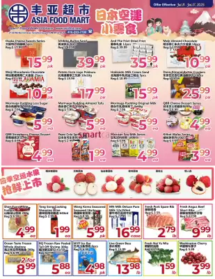 Asian Food Centre flyer (valid until 17-07)