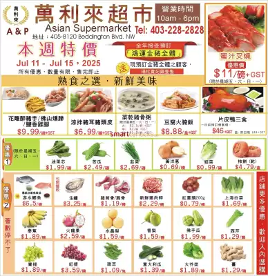 A&P Asian Supermarket flyer (valid until 17-07)