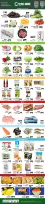 Centra Food Market flyer (valid until 17-07)