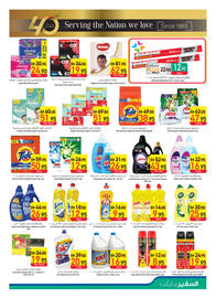 Safeer Market catalogue week 28 Page 11