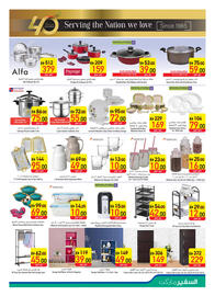 Safeer Market catalogue week 28 Page 13