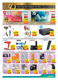 Safeer Market catalogue week 28 Page 15
