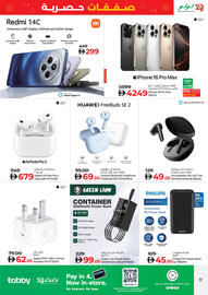 Lulu Hypermarket catalogue Page 17