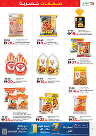 Lulu Hypermarket catalogue Page 7