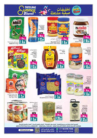 Ansar Mall catalogue Page 7