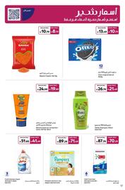 Carrefour catalogue Page 17