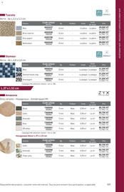 Catalogue Point P page 309