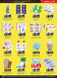 KM Trading catalogue Page 21