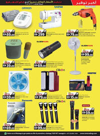KM Trading catalogue Page 5