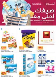 Aswaaq catalogue Page 1