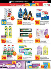 Lulu Hypermarket catalogue Page 19