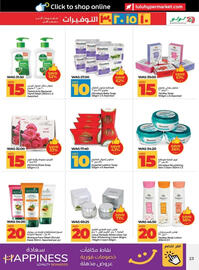 Lulu Hypermarket catalogue Page 23